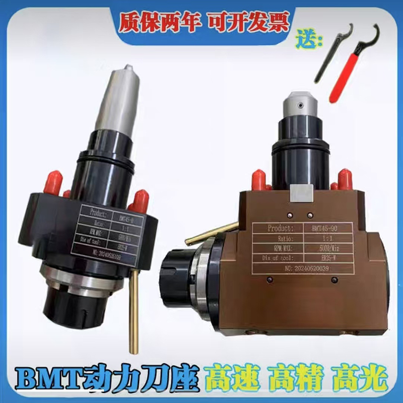 车铣复合动力刀座BMT0度／90度／增速／双向／万向全新正品动力头SVYE